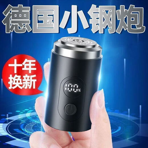 Xiaomi Buyi German quality 2025 new small steel cannon shaver men's electric portable razor beard trimmer high-end digital display 6.8 million rpm/9-leaf self-sharpening head German technology 1 second clean + no black spots left Ten-year warranty