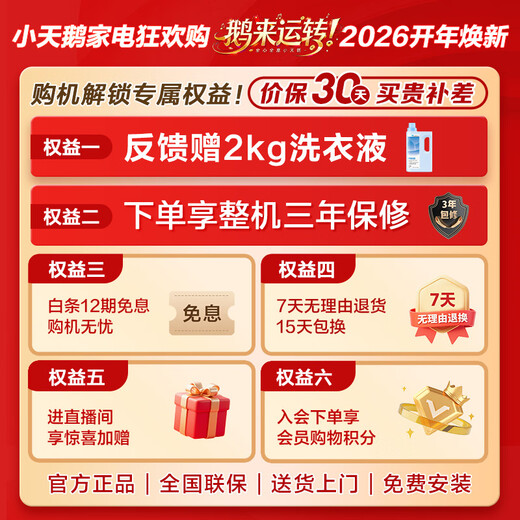 LittleSwan partitioned dual-zone washing drum washing machine fully automatic 15KG lazy washing machine TGG15E 5KG upper drum trade-in national subsidy OCC underwear washing