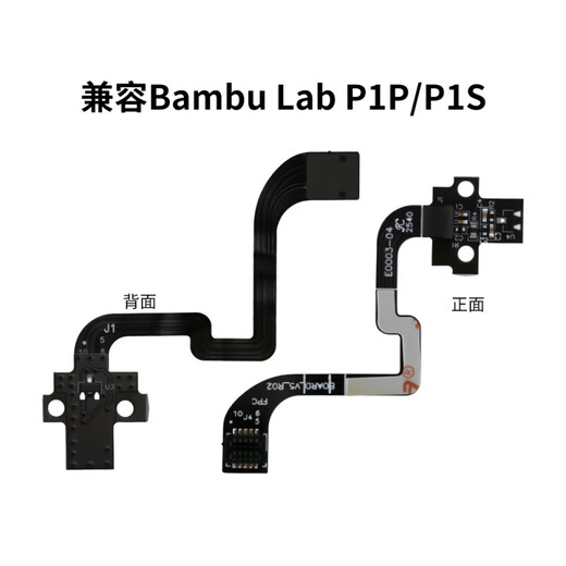 CREATIVITY Tuozhu P1P/P1S/A1 series extruder Hall switch plate assembly with cable sensor Tuozhu A1_A1mini Hall plate assembly with cable