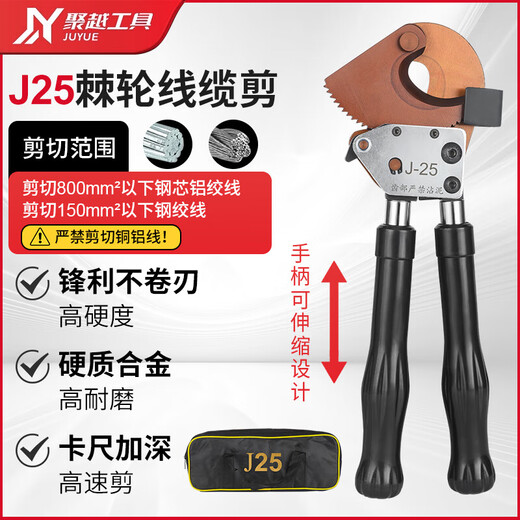Juyue tools ratchet cable scissors manual steel strand cable scissors wire cutters copper aluminum gear scissors wire scissors