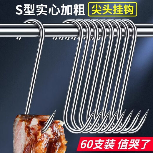 Yusenyi meat hanging hook, stainless steel S-shaped dried bacon sausage hook, large solid hanging pork sausage roast duck hook, 13 cm, 20 pieces, strong load-bearing