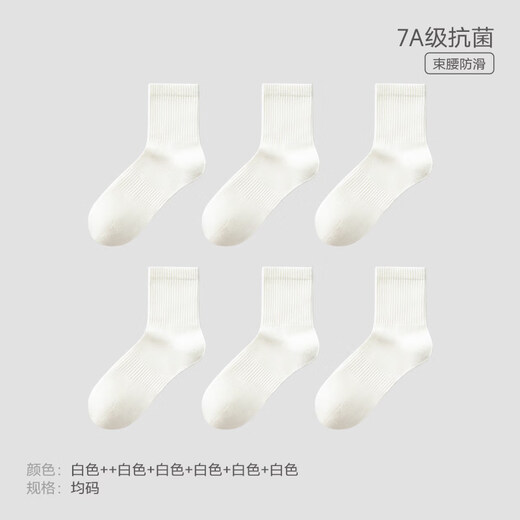Sanli Socks Men's Autumn and Winter Mid-Stocks Anti-odor Sports Sweat-Absorbent Black Business Warm Stockings White+White+White+White+White+White_7A One Size 6 Pairs 39-44