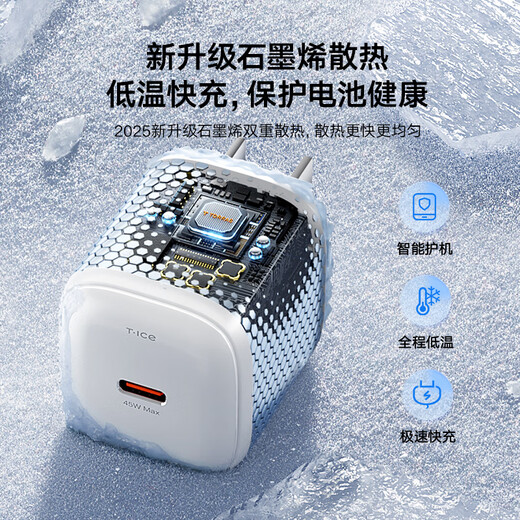 图拉斯45W小冰芯Turbo【官 方 正 品】苹果16/17充电器iPhone17ProMax氮化镓套装40W适配15pro原装块充头