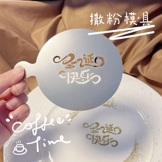 Fantasy dusting mold, latte art mold, printed sugar powder sieve mold, cake mold, Santa Claus (diameter 10 cm)