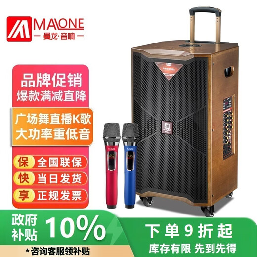 MALONE M-8912 outdoor square dance audio high-power heavy bass live singing karaoke performance with Bluetooth sound card wireless microphone portable trolley speaker