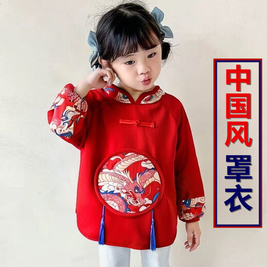 Shijanu baby New Year greetings Tang suit waterproof apron Chinese style New Year smock red round Chinese style Tang suit 170 size 15 height 75-85cm