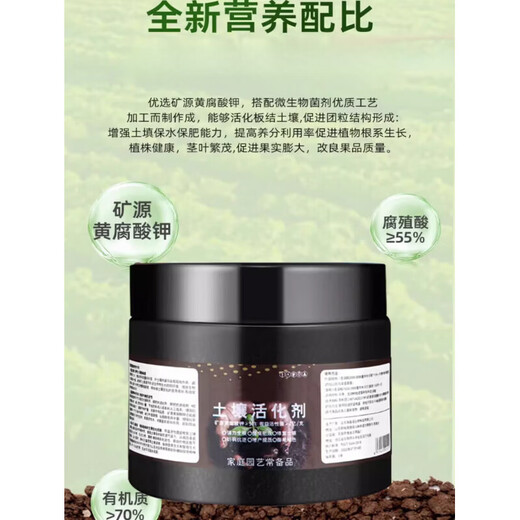 Wen Shiou soil activator universal loosening essence black water fertilizer plant flower fertilizer water-soluble fertilizer multi-functional soil activation treasure three bottles of soil activator