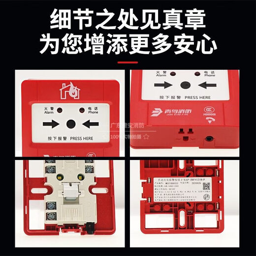 Beida Jade Bird manual alarm button with phone instead of JBF4121A-P fire button JBF4121B-P manual fire alarm button + reset key (one