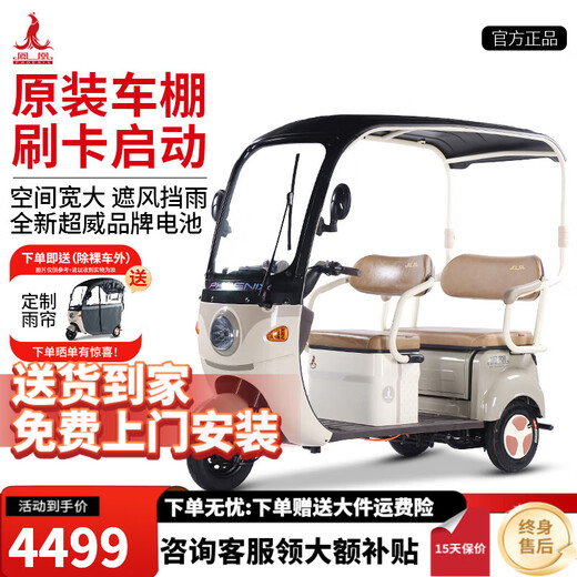 Phoenix Fengya electric tricycle household electric motorcycle adult electric vehicle small tricycle electric vehicle with shed Chaowei battery 600W+60V38A black gold + battery life about 72.5 kilometers