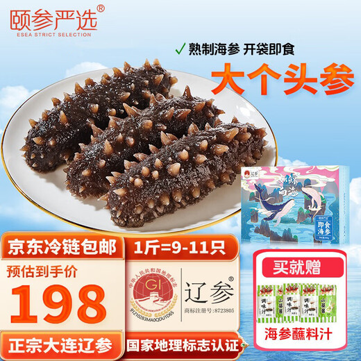 Dalian ready-to-eat sea cucumbers, Dalian ginseng and Liao ginseng are carefully selected. 1 Jin Jin is equal to 0.5 kg, 9-13 pieces. Solid content exceeds 75%. Seafood and aquatic products are shipped directly from the source.