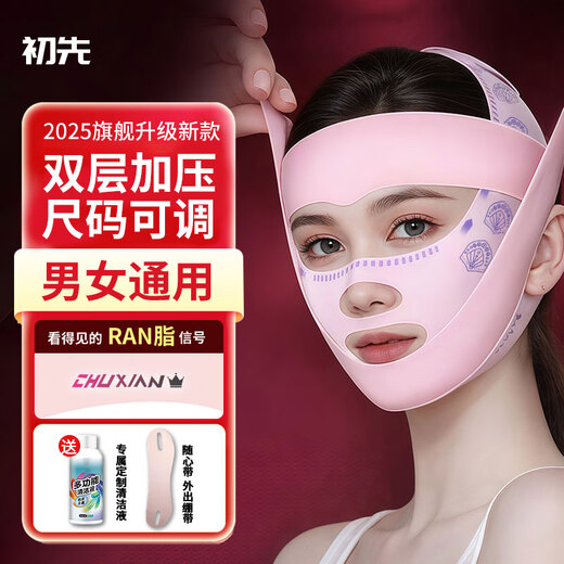 First mask tightening artifact, lifting bandage, nasolabial fold lifting, double chin facial sleep shaping, V-face facial sculpting