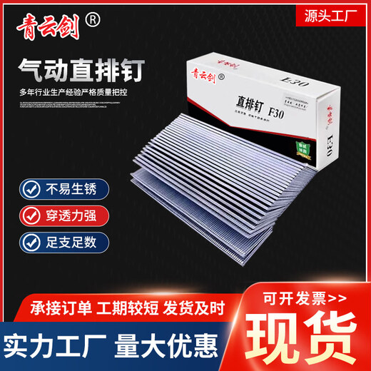 Woodworking gun nail direct nail pneumatic gun nail F15F20F25F30T38T50 woodworking special air nail F25 (full box of 40 rows * 100 pieces * 20 boxes)