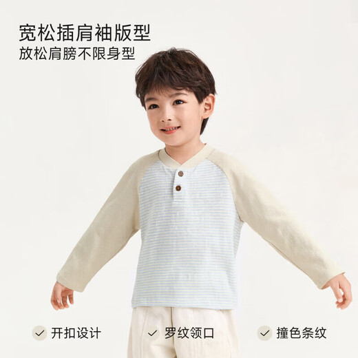 Nido Bear spring new children's striped T-shirt for boys and girls raglan long-sleeved baby elastic loose top, milk blue 80 cm