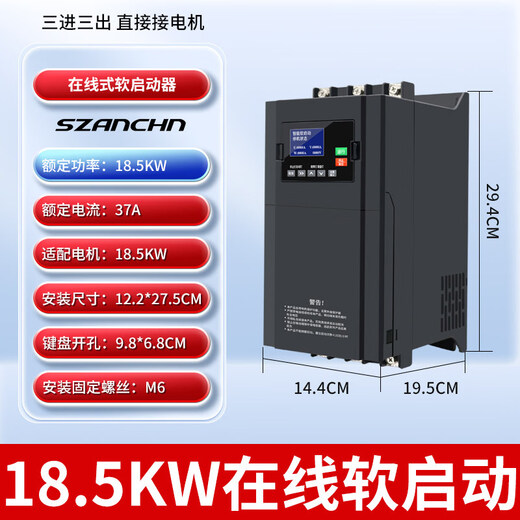 安川深圳安川线上软启动柜75/90/115/135/160/185/200/250KW软启动器 18.5KW 旁路软启动柜
