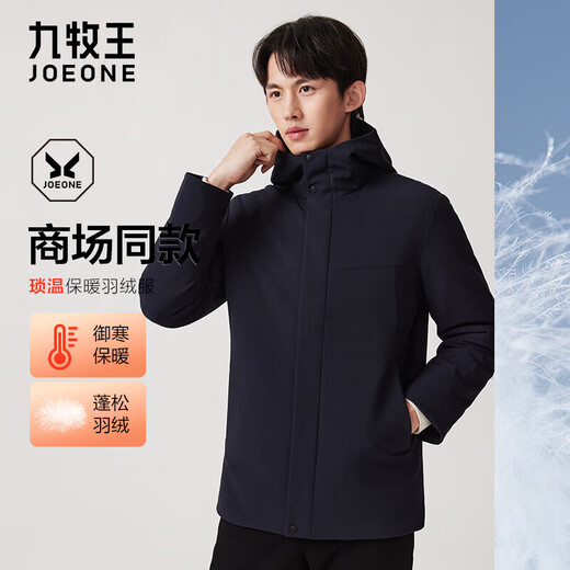 Jiumuwang counter model-cold-proof hooded down jacket for men to keep out the cold and keep warm duck down lining business classic shopping mall same style blue slim version AK5D51627 L 170/92A(48) down filling capacity-66g