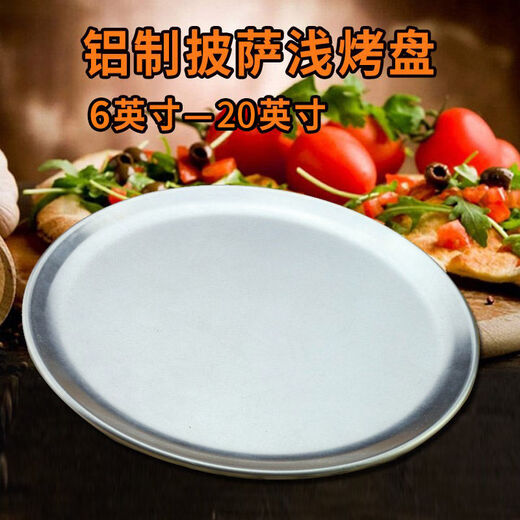 Wings Aluminum Pizza Pan 620-inch Pizza Baking Mold Style Oven Utensils Non-stick Baking Pancake Pan 8-inch Narrow Bright Plate + 9-inch Wooden Tray 203X165