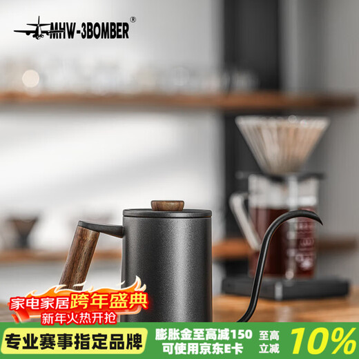 MHW-3BOMBER bomber coffee hand brewing pot, solid wood handle, stainless steel narrow mouth pot, planet hand brewing coffee pot, planet hand brewing coffee pot - matte black - 600ml