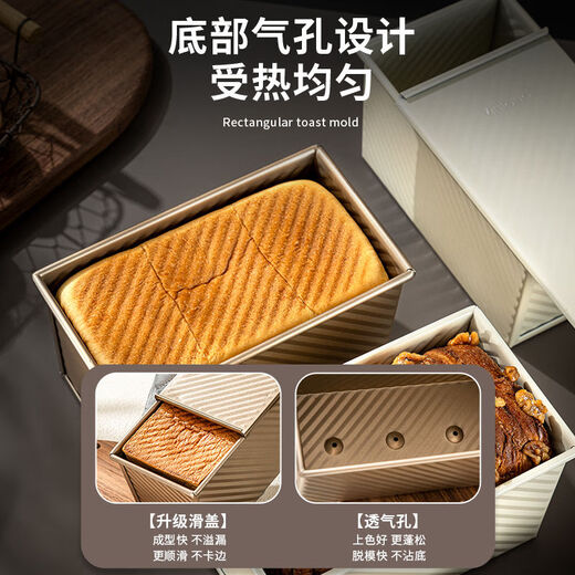 Fantasy toast box mold bread baking toast 450g low sugar 250 baking pan tools oven small grinding tools British Vinland high-end baking mold