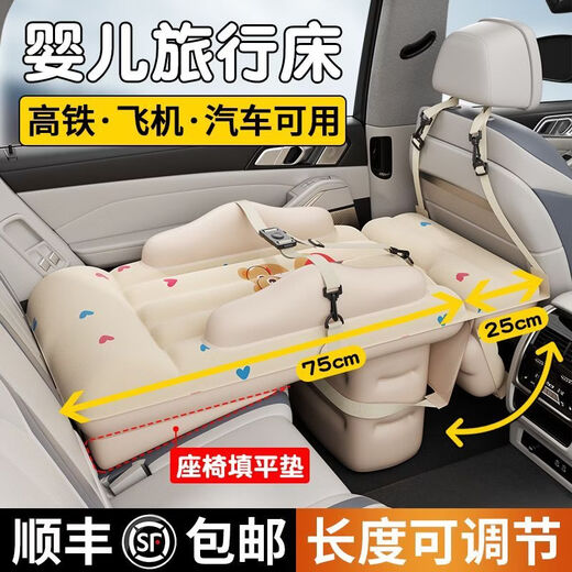 Gongma Langetu Car Baby Sleeping Bed Car Sleeping Artifact High-speed Rail Children Baby Long-distance Car Car Inflatable for Small Months Upgraded Luxury Model Electric Air Pump + Manual Air Pump