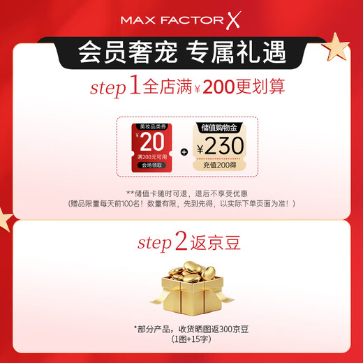 MAXFACTOR Intense Non-Clumping Mascara Thick Curl Styling Waterproof No Smudge 13.1ml Valid until December 26