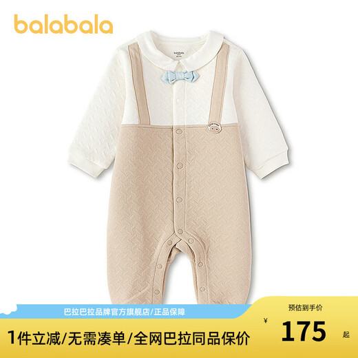 BALABALA Shopping mall same model BALABALA children's clothing baby jumpsuit 2026 new spring baby crawler suit fake two pieces white coffee tone 00315 59cm