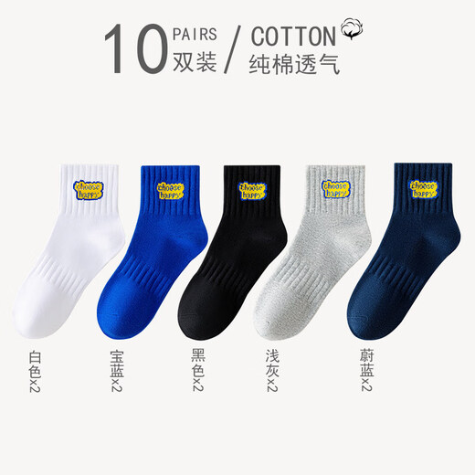 PLANDOO anti-odor socks are simple, classic, comfortable and versatile, mid-calf seasonal colors, sports moisture-absorbing and sweat-wicking ins trend wear, black + white + sapphire blue + cerulean blue + light gray, 10 pairs, one size fits all (size 38-45)