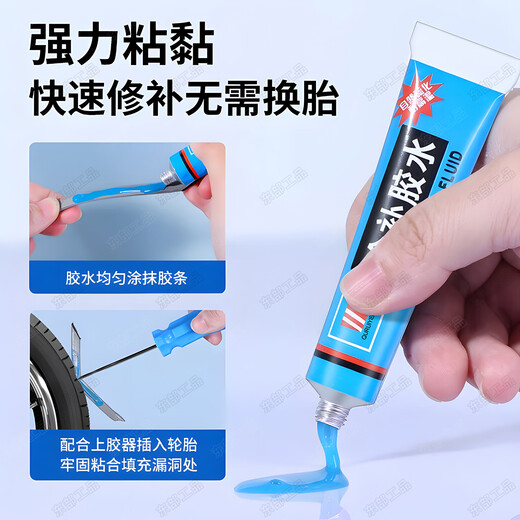 Eastern Industrial Products tire repair tool set vulcanized rubber strip tire repair tool car motorcycle electric vehicle vacuum tire tire repair strip