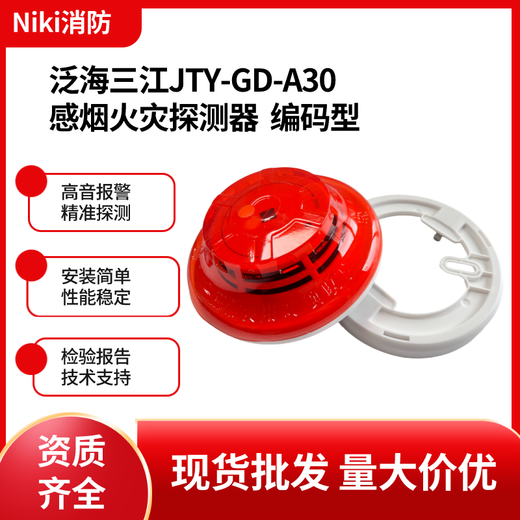 JTY-GD-A30 photoelectric smoke fire detector JTW-ZD-A20 temperature sensor SG-A92 JB-QBL-SJ3016 combustible gas controller