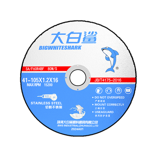 Great White Shark cutting disc 100 angle grinder polished stainless steel ultra-thin saw blade resin grinding wheel disc metal grinding disc Great White Shark 105 green 800 pieces/angle grinder special