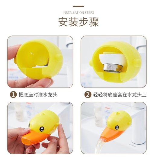 Shantou Lincun Universal Faucet Extender Faucet Extender Extended Cartoon Children's Hand Washing Anti-Splash Drainage Trough Duckbill Yellow Convenient and Practical