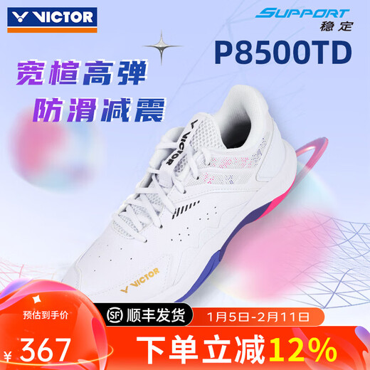 VICTOR's new professional badminton shoes, training and competition sports shoes, comfortable, breathable, non-slip cushioning P8500 second generation wide last P8500TD-AJ pearlescent white light red purple 36