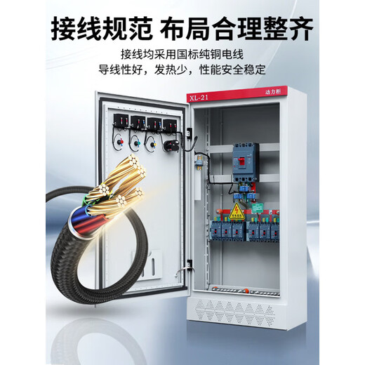 Distribution box, power cabinet, power distribution cabinet, customized complete set of industrial factory lighting main box, switch control cabinet, factory direct sales, custom-made