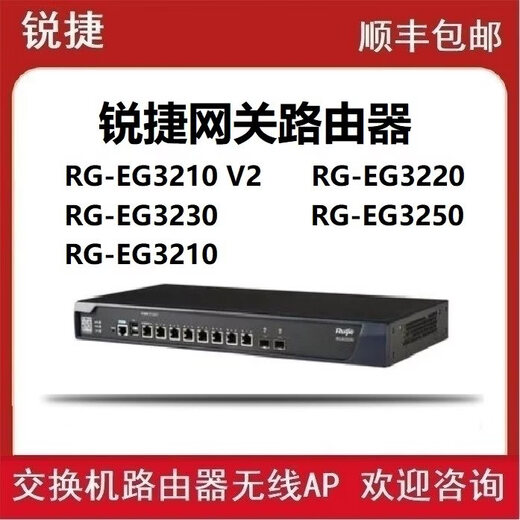 /RG-S5760C-24SFP/8GT8XS-X Enterprise-level aggregation switch RG-S5760C-24GT8XS-X