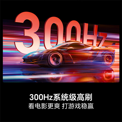 Hisense 75U65Q 75-inch flat-panel TV, black crystal screen, super picture quality U+MiniLED, 300Hz fast high refresh rate, 4GB+128GB