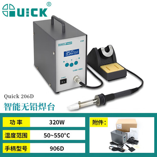 QUICK 320W high-power digital display soldering iron lead-free soldering station automatic sleep password locking soldering station QUICK 206D 320W/50 ~550