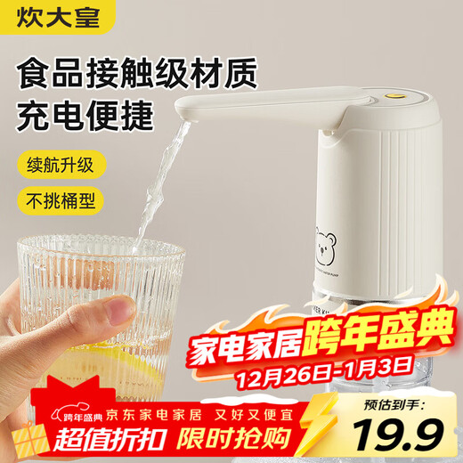 Cuidahuang water pump electric water supply bottled water dispenser automatic water pressure device water absorber striped model detachable