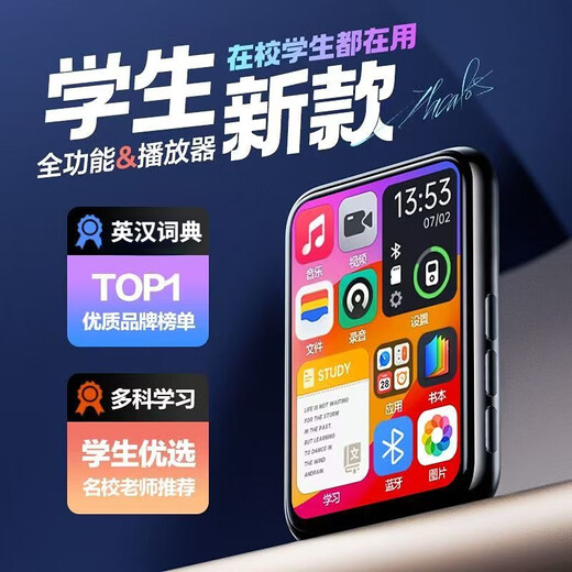 Fan Yinyue MP4 Walkman for students, dedicated for high school students, MP5 player, MP5 dedicated for students, Bluetooth video English mp6p3p4hifi player, MP4 for reading novels, MP3 Walkman, 2.0-inch full screen, with Bluetooth, free collection gift, 128G, collection, free luxury gift package, downloaded many songs and novels