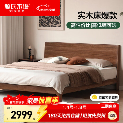 Genji Muyu solid wood bed bedroom double bed small apartment black walnut Yuexi large bed 1.8*2.0m low berth Jingxiangjia