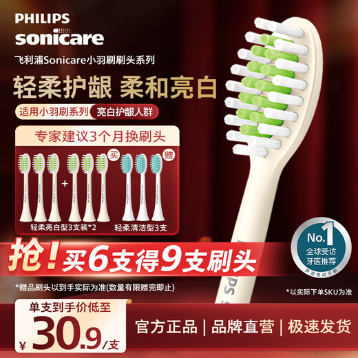 Philips (PHILIPS) official original electric toothbrush head adapted to Xiaoyu brush series brush handle clean and bright white 3-pack HX2033/05 adapted to HX2471/03 white