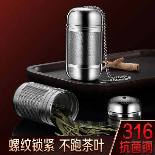 Orado 316 stainless steel tea drain artifact stewing tea tea bag filter tea ball boiling tea strainer mesh ultra-fine brine cage Berlin 316 steel tea drain large