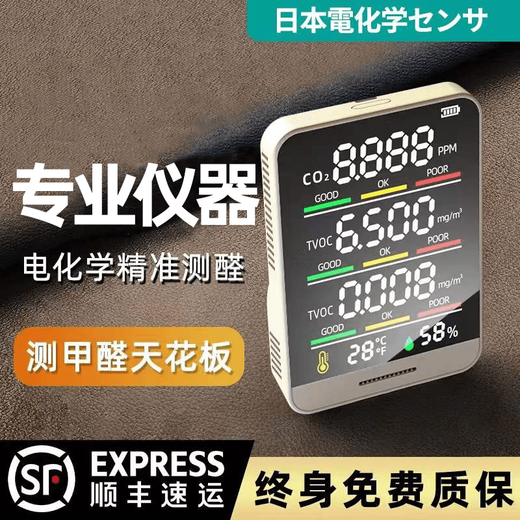 Shantou Lincun Formaldehyde Testing Instrument High-precision New House Air Quality Home Formaldehyde Testing Instrument Self-Paper Box Collection and Purchase Only Replacement No Repair SF Delivery Home