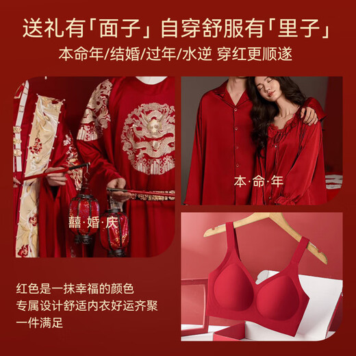 Urban Beauty Red Underwear Women's Push-Up Bra Set Small Breasts Show Big New New Year of the Zodiac Wedding Bride's Nipple Bra Lucky Set Bra + Panties + Red Envelope Transfer Beads + Gift Box M B-D Cup 95-110Jin Jin is equal to 0.5 kg
