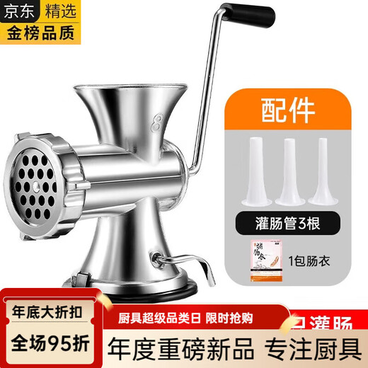 Fissler Germany imported original sausage filling machine household sausage machine sausage filling machine manual meat mincing artifact casing tool No. 8 suction cup model enlarged and thickened basic model only sausage/no blade free large