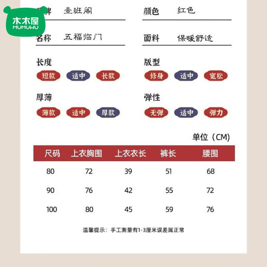 Mumuwu (mumuwu) baby one-year-old dress, one-year-old baby's one-year-old dress, thickened Chinese New Year greetings, festive Tang suit, red five-piece set 74cm