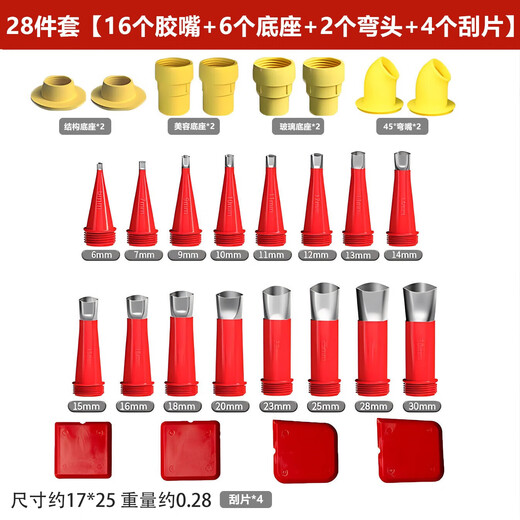 Cast solid glue nozzle, special mouth structure for glass glue gun, stainless steel door and window silicone gun head, 28-piece set