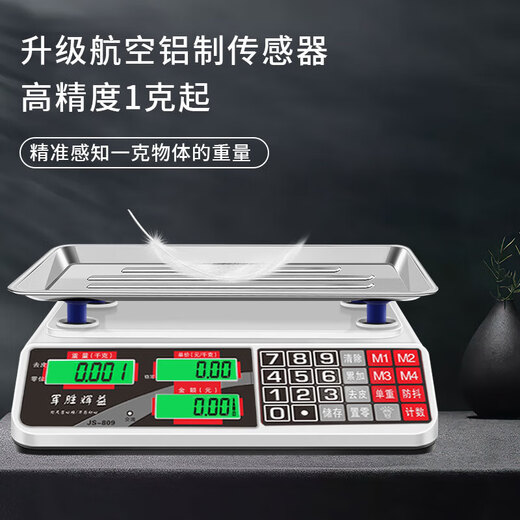 Electronic scale high-precision 2026 new commercial small precise gram weighing household kitchen food kilogram platform scale concave plate liquid crystal thickening