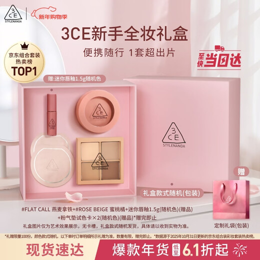 3ce novice eye and cheek two-piece set, four-color eye shadow and blush cosmetics gift box, birthday gift, New Year's gift