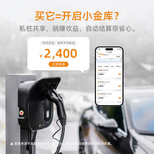Wanbang Star Charging Star Charging Pile 7kW household new energy electric vehicle charging gun suitable for Tesla BYD Buick Chenxing 7kwAPP control + scheduled charging + card swiping NFC-gun line 3.5 meters free basic installation service and a set of missing insurance