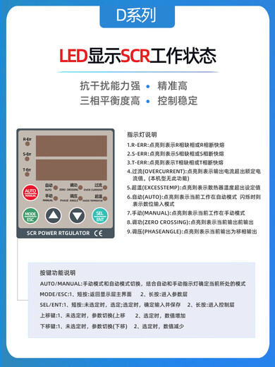 Thyristor three-phase power regulator digital display multi-function temperature control 40A 75A 90A moving phase voltage regulator controller D1-33-40PA
