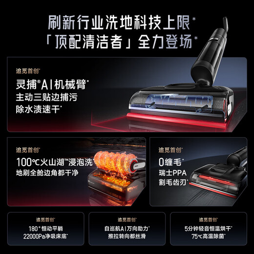 Chai Mi Guardian Floor Scrubber T40 Ultra 0 Water Damage AI Robotic Arm 180 Flat Laying Three Welts Hair Anti-Tangle Dry and Wet Separation Automatic Cleaning Electric Mop Innovative Robotic Arm Guardian T40 Ultra